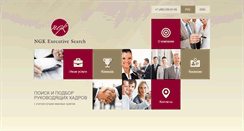 Desktop Screenshot of ngk-executive.com