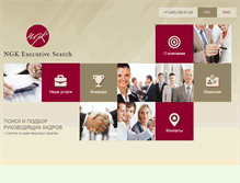 Tablet Screenshot of ngk-executive.com